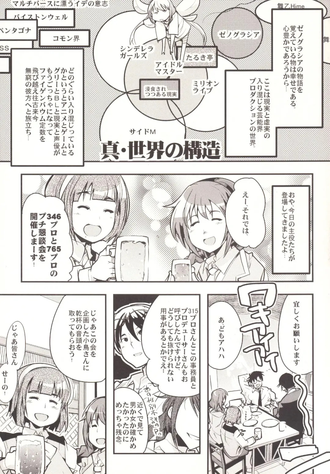 [Uchi-uchi Keyaki] Deremas Otonabu Fhentai - Page 4
