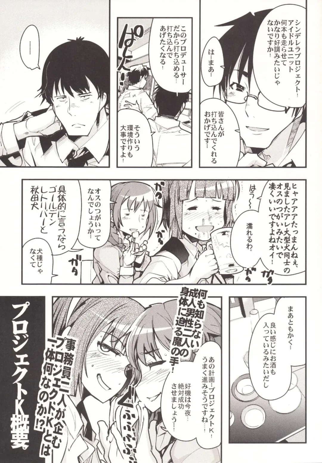 [Uchi-uchi Keyaki] Deremas Otonabu Fhentai - Page 6