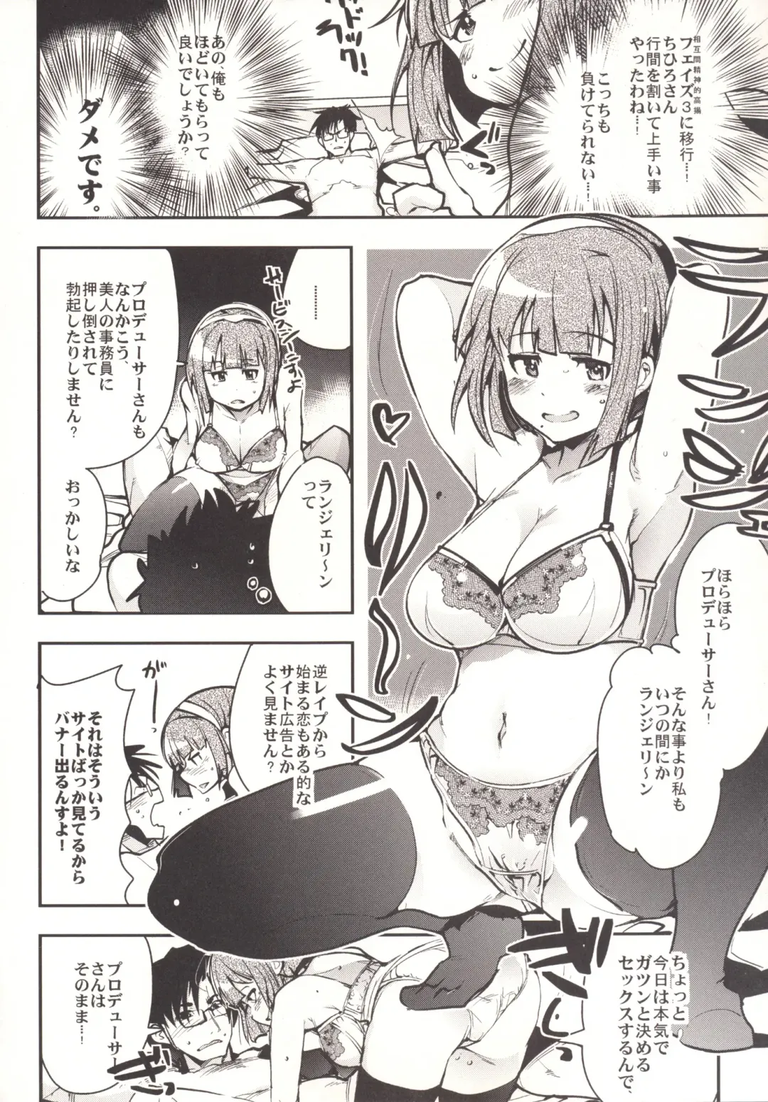[Uchi-uchi Keyaki] Deremas Otonabu Fhentai - Page 9