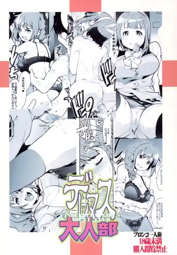 [Uchi-uchi Keyaki] Deremas Otonabu Fhentai - Page 26
