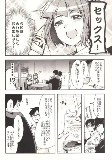 [Uchi-uchi Keyaki] Deremas Otonabu Fhentai - Page 5
