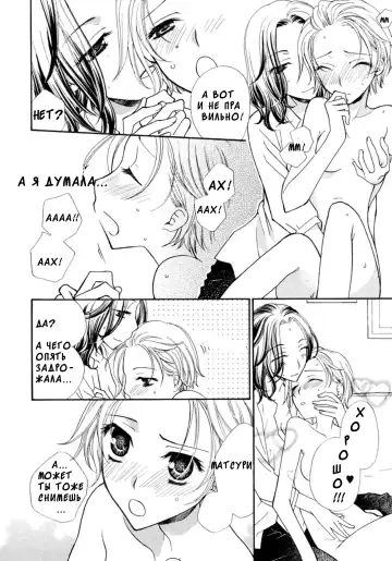 [Mikuni Hadzime] Ya tebya otogrey Fhentai - Page 4