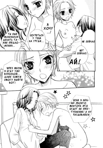 [Mikuni Hadzime] Ya tebya otogrey Fhentai - Page 5