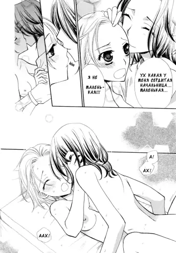 [Mikuni Hadzime] Ya tebya otogrey Fhentai - Page 6