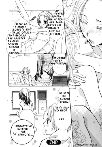 [Mikuni Hadzime] Ya tebya otogrey Fhentai - Page 8