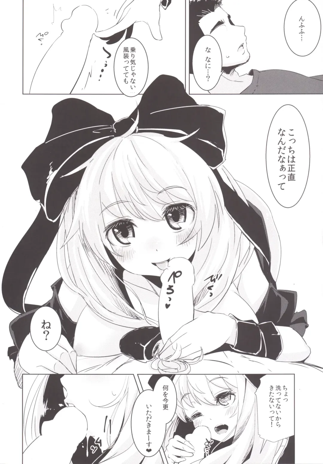 [Hakano Shinshi] Hina-chan ni Tanetsuke Shite Shiawase ni Naru Hanashi Fhentai - Page 11