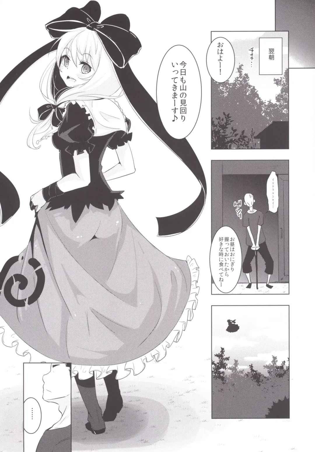 [Hakano Shinshi] Hina-chan ni Tanetsuke Shite Shiawase ni Naru Hanashi Fhentai - Page 7