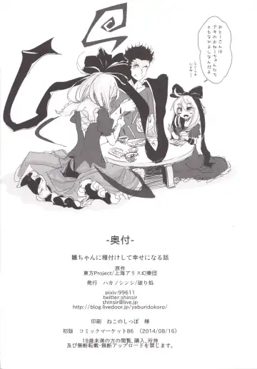 [Hakano Shinshi] Hina-chan ni Tanetsuke Shite Shiawase ni Naru Hanashi Fhentai - Page 33