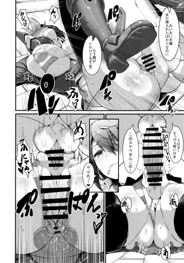 [Uo Denim] 3230t SUKEBE Fhentai - Page 17