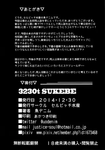 [Uo Denim] 3230t SUKEBE Fhentai - Page 25