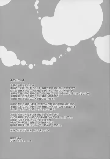 [Abe Inori] Seisai Kuubo ga Netoraremashite Fhentai - Page 29