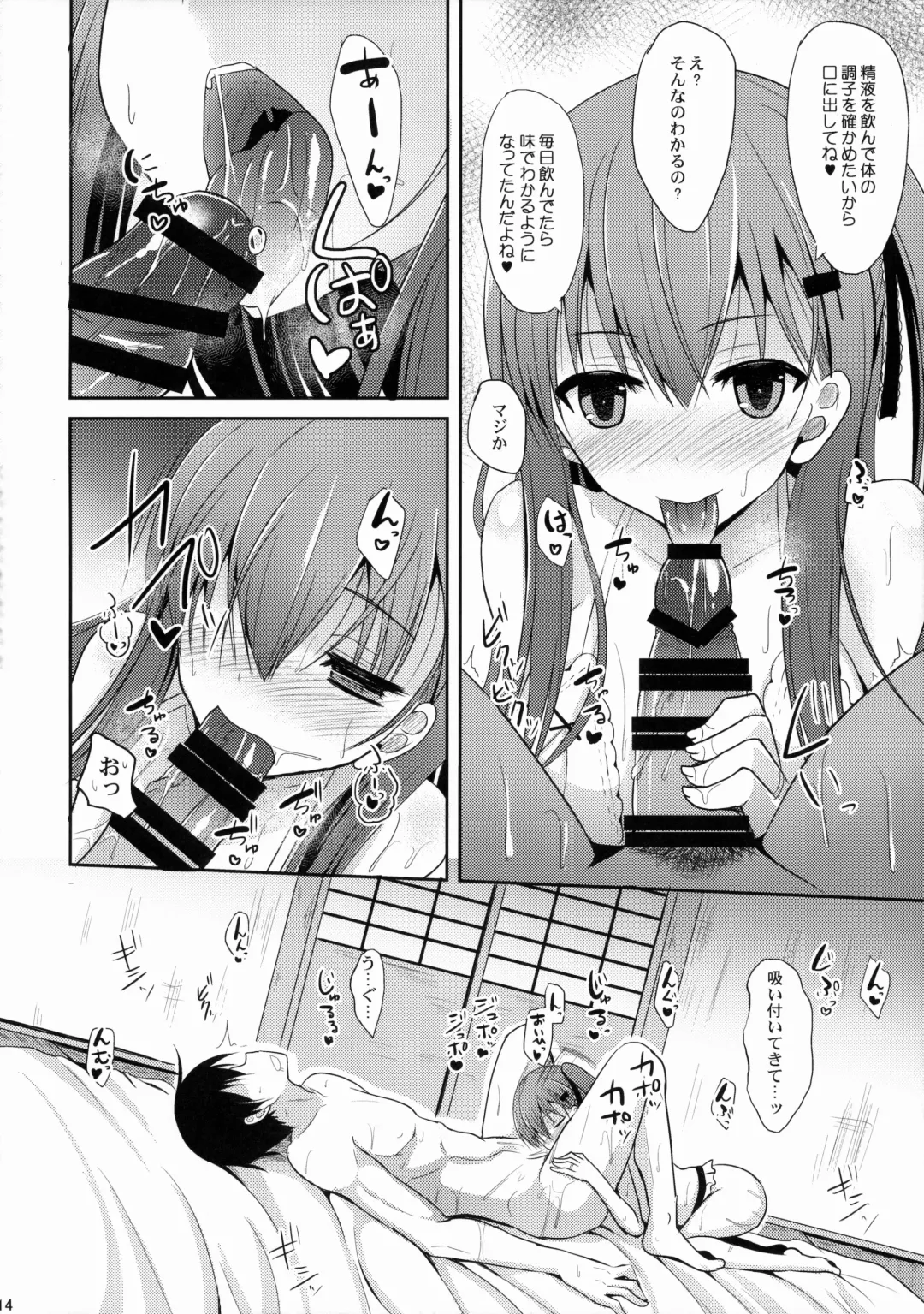 [Takeyuu] Suzuya Level 140 Fhentai - Page 13