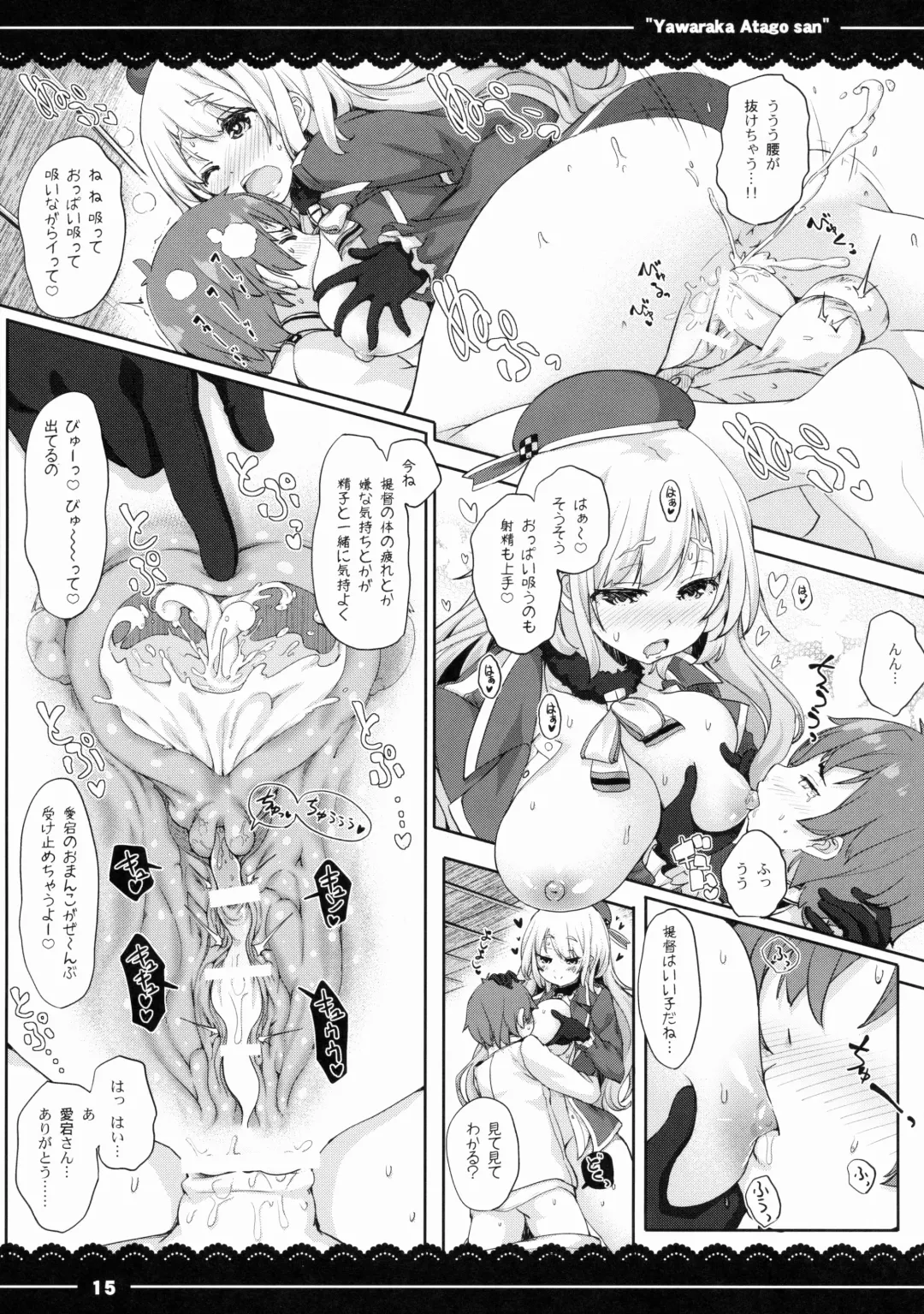 [Itou Life] Yawaraka Atago-san Fhentai - Page 16