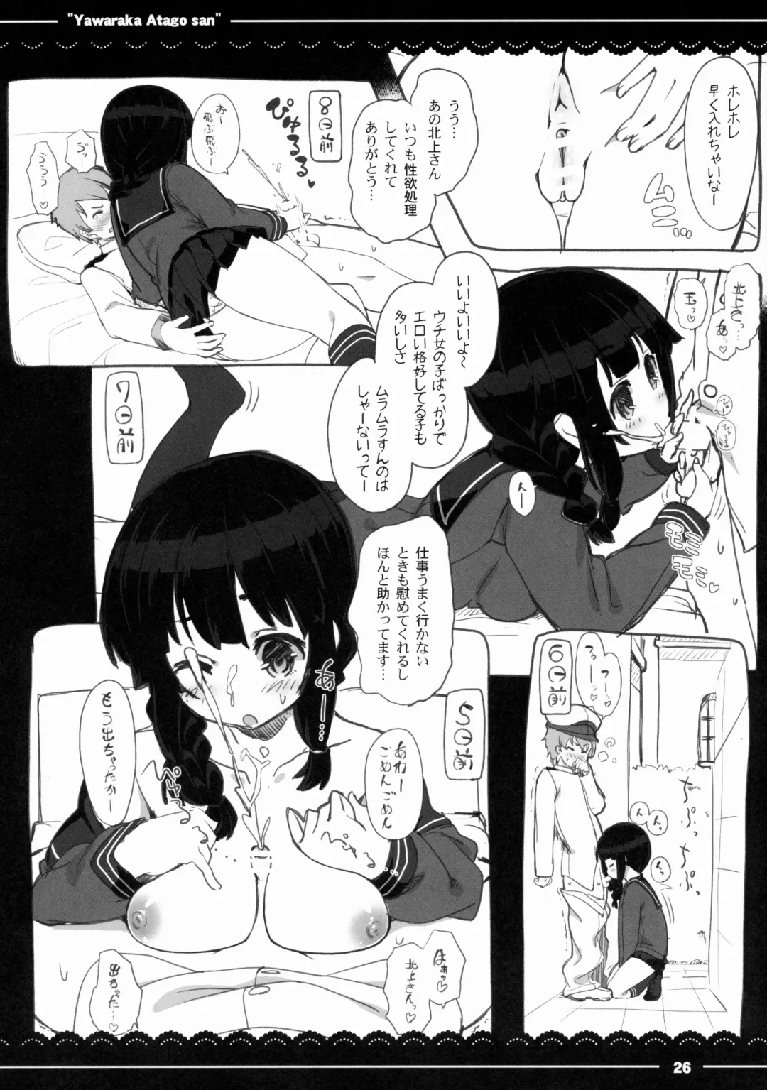 [Itou Life] Yawaraka Atago-san Fhentai - Page 27