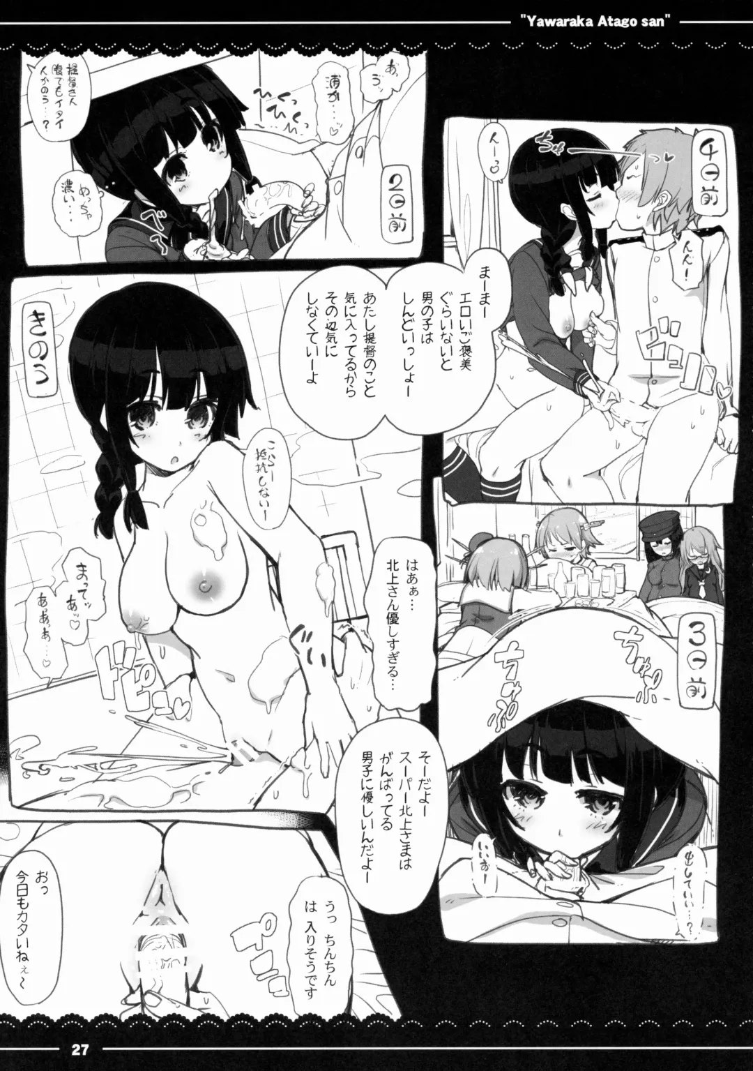 [Itou Life] Yawaraka Atago-san Fhentai - Page 28