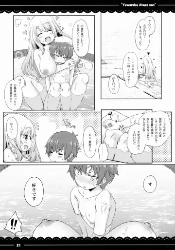 [Itou Life] Yawaraka Atago-san Fhentai - Page 22