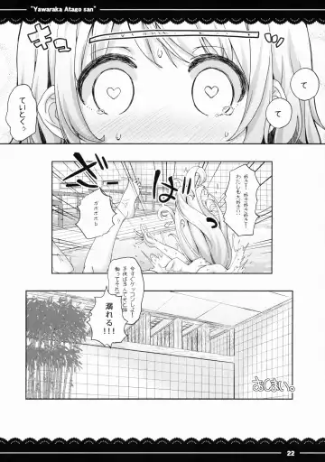 [Itou Life] Yawaraka Atago-san Fhentai - Page 23