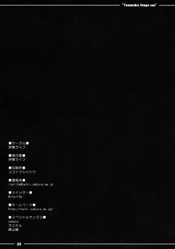 [Itou Life] Yawaraka Atago-san Fhentai - Page 24