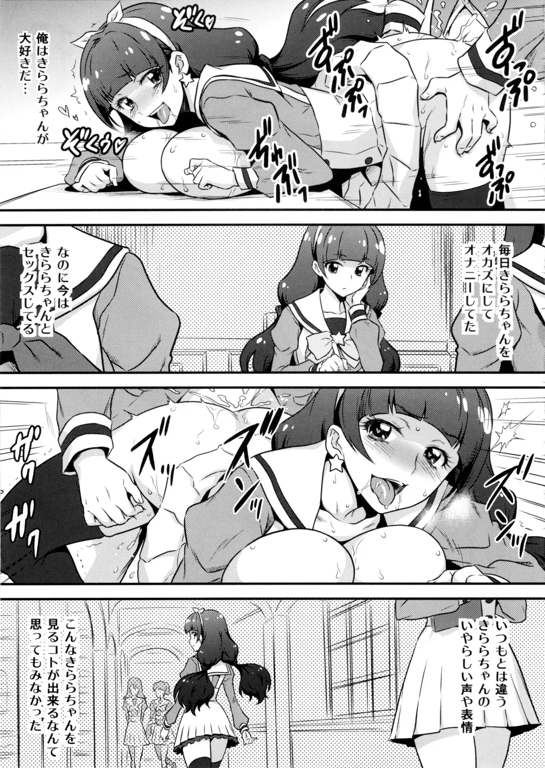 [Joy Ride] Yorokobi no Kuni Vol. 25 Seitokai Toseibu Kirara Fhentai - Page 10