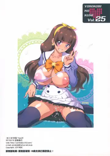 [Joy Ride] Yorokobi no Kuni Vol. 25 Seitokai Toseibu Kirara Fhentai - Page 18