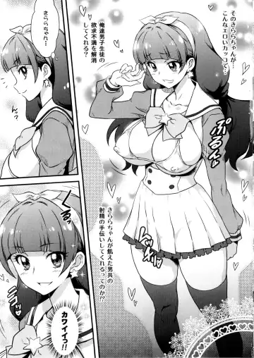 [Joy Ride] Yorokobi no Kuni Vol. 25 Seitokai Toseibu Kirara Fhentai - Page 4