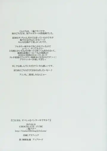 [Miwa Futaba] Gochuumon wa Special Pancake desu ka? Fhentai - Page 15