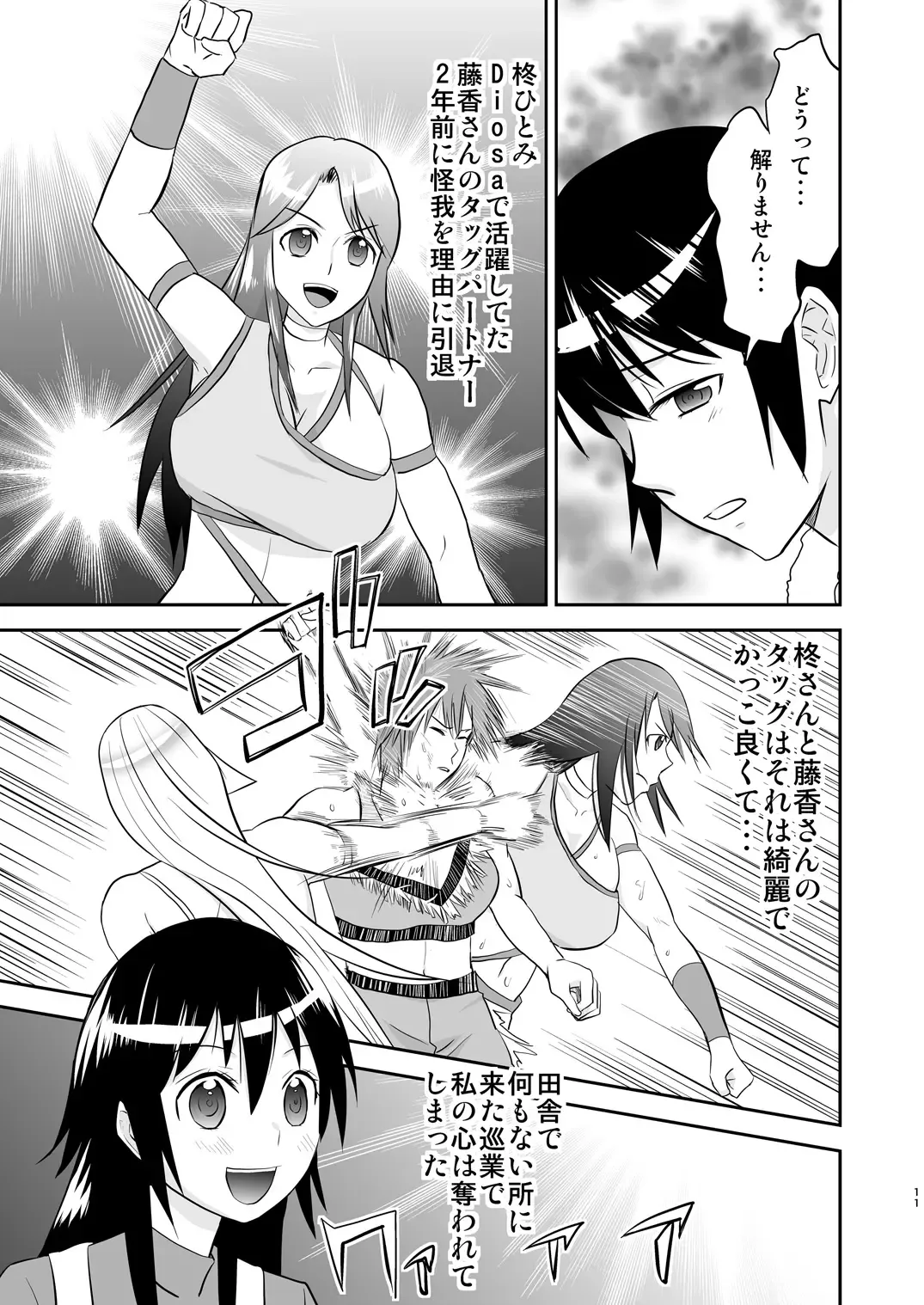 [Yamato Techno] Yoru no Choukyou Cat Fight 2 Fhentai - Page 10