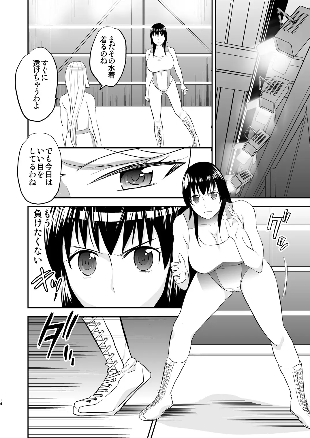 [Yamato Techno] Yoru no Choukyou Cat Fight 2 Fhentai - Page 13