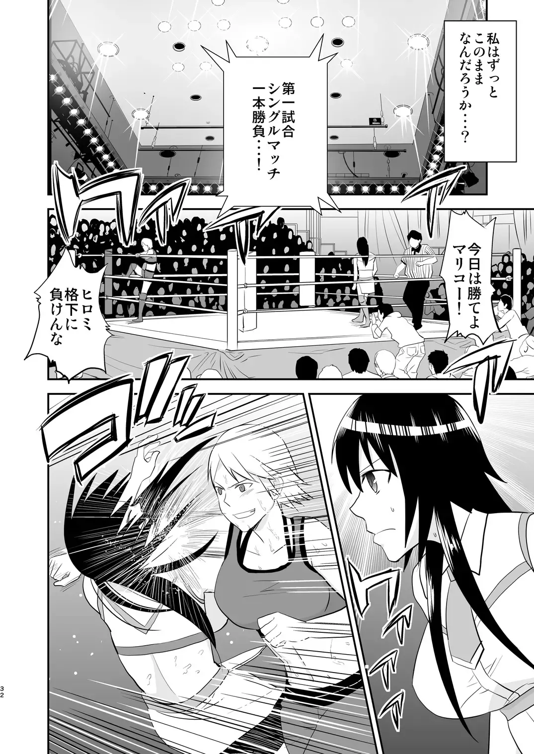 [Yamato Techno] Yoru no Choukyou Cat Fight 2 Fhentai - Page 31