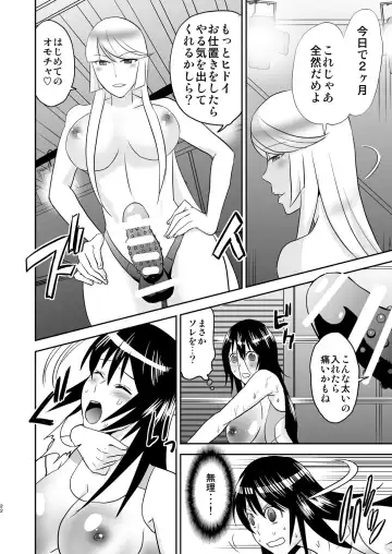 [Yamato Techno] Yoru no Choukyou Cat Fight 2 Fhentai - Page 21