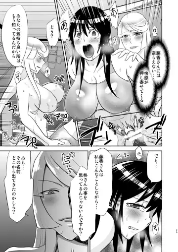 [Yamato Techno] Yoru no Choukyou Cat Fight 2 Fhentai - Page 24
