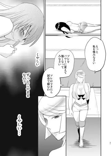 [Yamato Techno] Yoru no Choukyou Cat Fight 2 Fhentai - Page 30