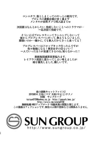 [Yamato Techno] Yoru no Choukyou Cat Fight 2 Fhentai - Page 37