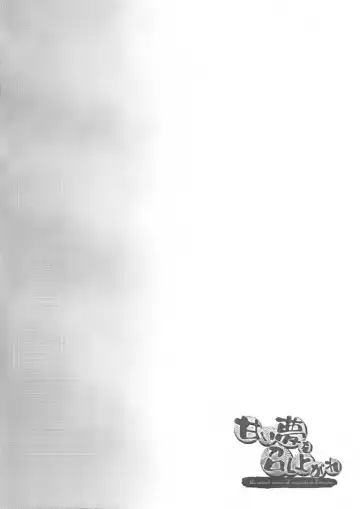 [Toku] Amai Yume o Meshiagare | Enjoy the Sweet Dream! - The Secret Menu of Wagashiya Homura Fhentai - Page 3