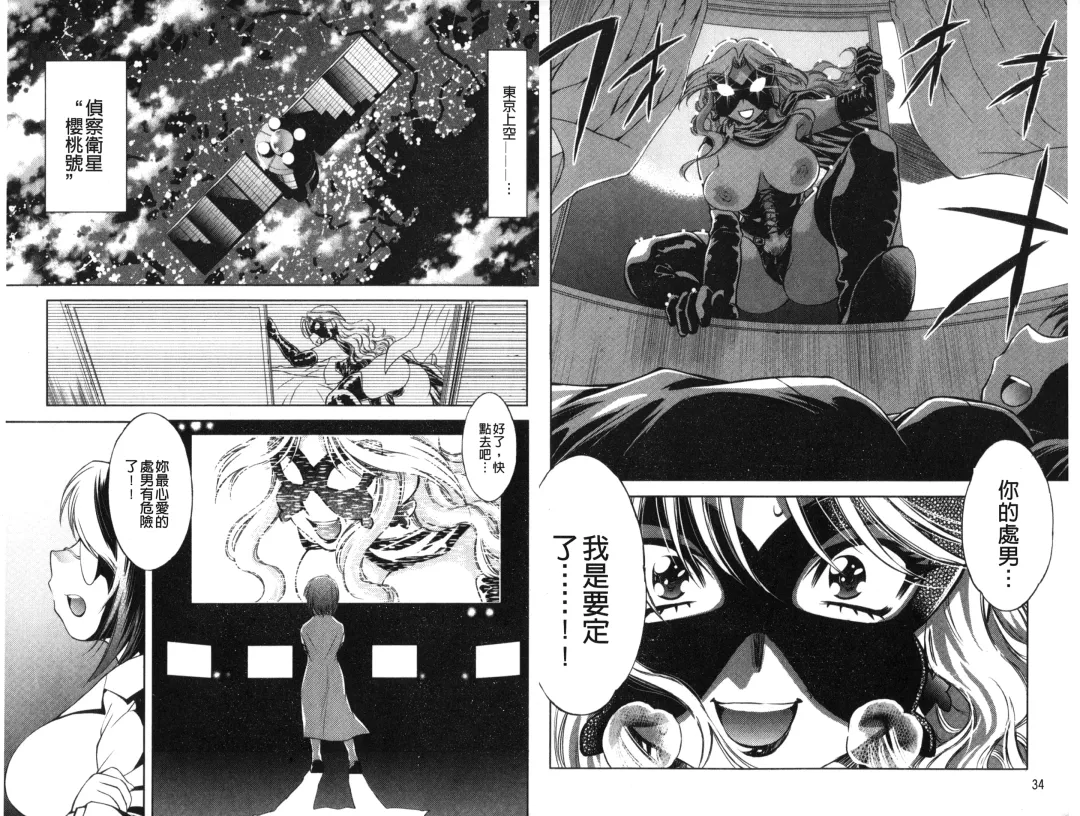 [Nagisa Minami] Doutei Tanteidan Series Kaitou Jukujo Kuroageha | 童貞偵探團系列作品 快盜熟女 神秘黑蝴蝶 Fhentai - Page 19