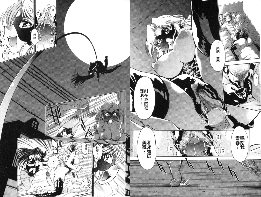 [Nagisa Minami] Doutei Tanteidan Series Kaitou Jukujo Kuroageha | 童貞偵探團系列作品 快盜熟女 神秘黑蝴蝶 Fhentai - Page 23