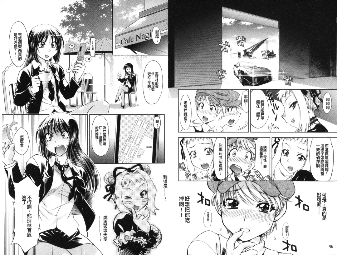 [Nagisa Minami] Doutei Tanteidan Series Kaitou Jukujo Kuroageha | 童貞偵探團系列作品 快盜熟女 神秘黑蝴蝶 Fhentai - Page 50