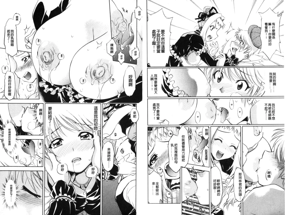 [Nagisa Minami] Doutei Tanteidan Series Kaitou Jukujo Kuroageha | 童貞偵探團系列作品 快盜熟女 神秘黑蝴蝶 Fhentai - Page 52