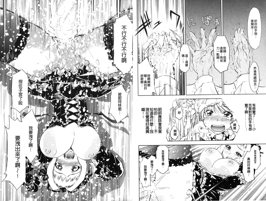 [Nagisa Minami] Doutei Tanteidan Series Kaitou Jukujo Kuroageha | 童貞偵探團系列作品 快盜熟女 神秘黑蝴蝶 Fhentai - Page 55