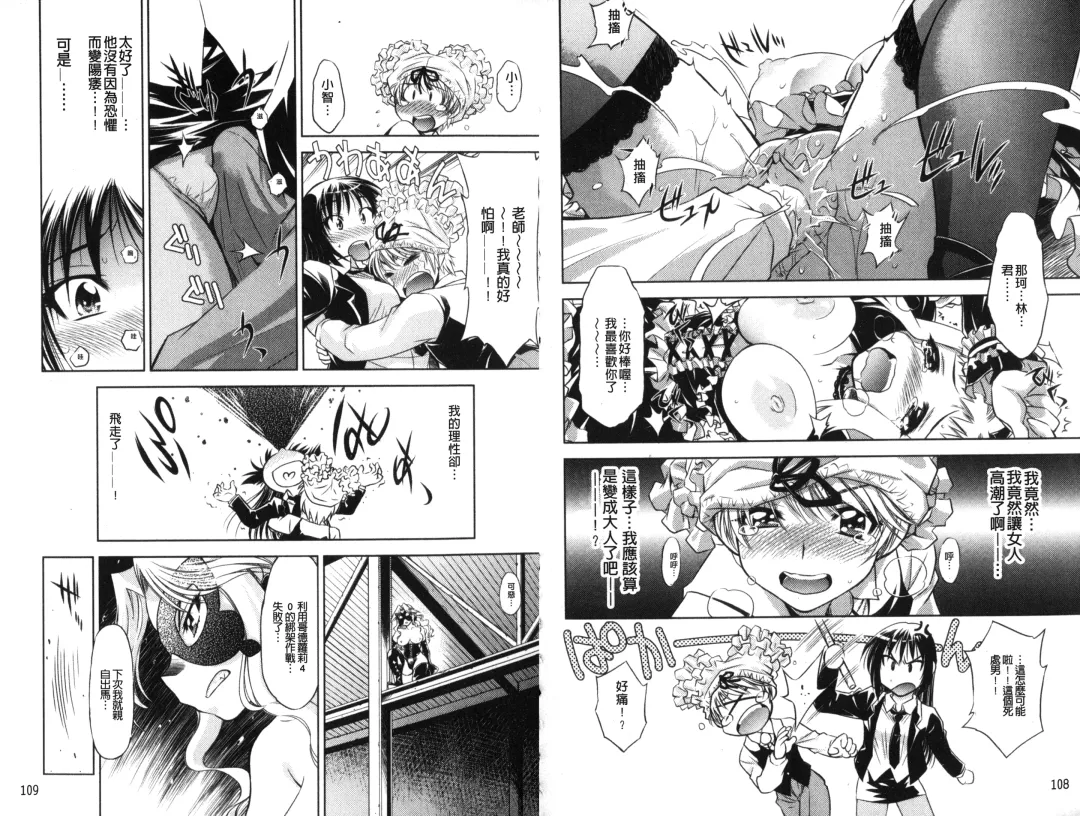 [Nagisa Minami] Doutei Tanteidan Series Kaitou Jukujo Kuroageha | 童貞偵探團系列作品 快盜熟女 神秘黑蝴蝶 Fhentai - Page 56