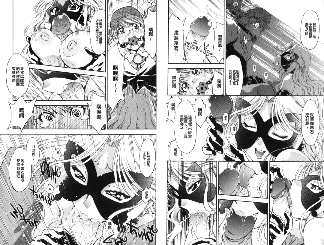 [Nagisa Minami] Doutei Tanteidan Series Kaitou Jukujo Kuroageha | 童貞偵探團系列作品 快盜熟女 神秘黑蝴蝶 Fhentai - Page 62