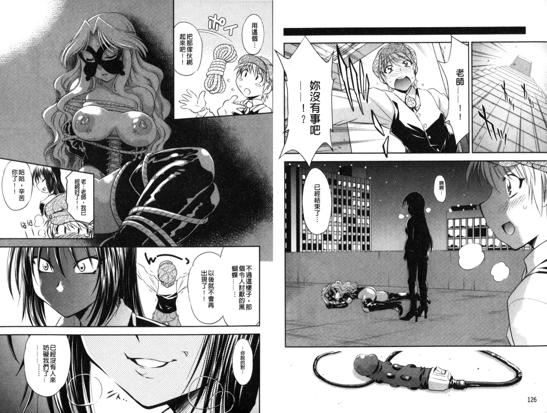 [Nagisa Minami] Doutei Tanteidan Series Kaitou Jukujo Kuroageha | 童貞偵探團系列作品 快盜熟女 神秘黑蝴蝶 Fhentai - Page 65