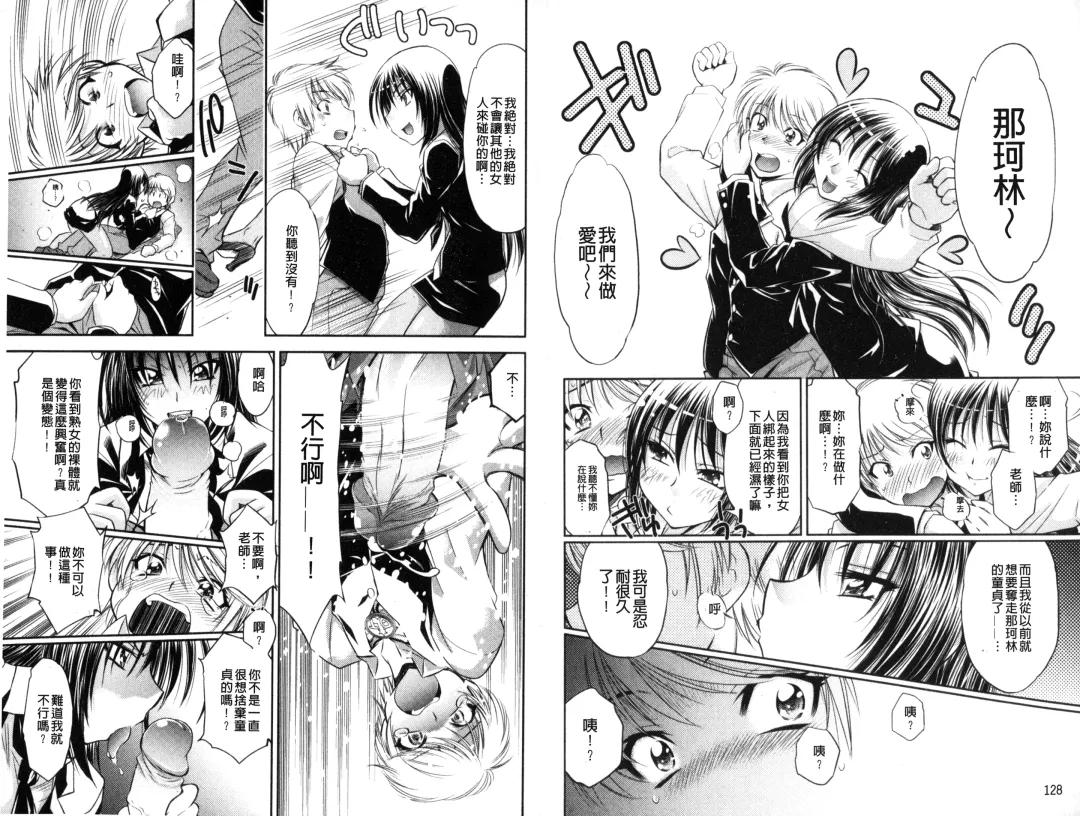 [Nagisa Minami] Doutei Tanteidan Series Kaitou Jukujo Kuroageha | 童貞偵探團系列作品 快盜熟女 神秘黑蝴蝶 Fhentai - Page 66