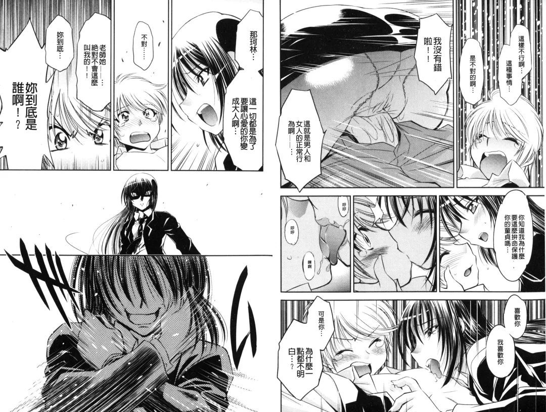 [Nagisa Minami] Doutei Tanteidan Series Kaitou Jukujo Kuroageha | 童貞偵探團系列作品 快盜熟女 神秘黑蝴蝶 Fhentai - Page 69