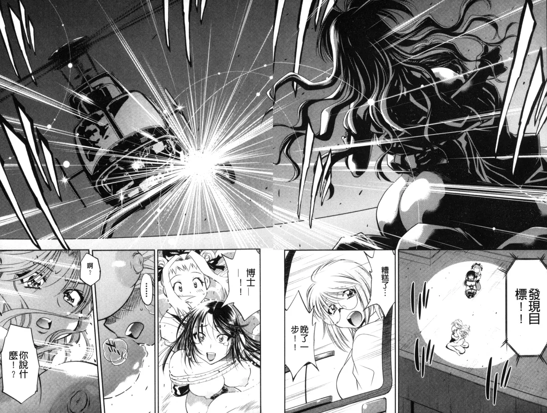 [Nagisa Minami] Doutei Tanteidan Series Kaitou Jukujo Kuroageha | 童貞偵探團系列作品 快盜熟女 神秘黑蝴蝶 Fhentai - Page 81