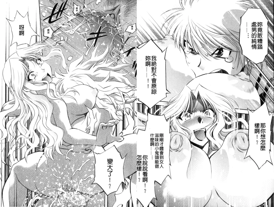 [Nagisa Minami] Doutei Tanteidan Series Kaitou Jukujo Kuroageha | 童貞偵探團系列作品 快盜熟女 神秘黑蝴蝶 Fhentai - Page 82