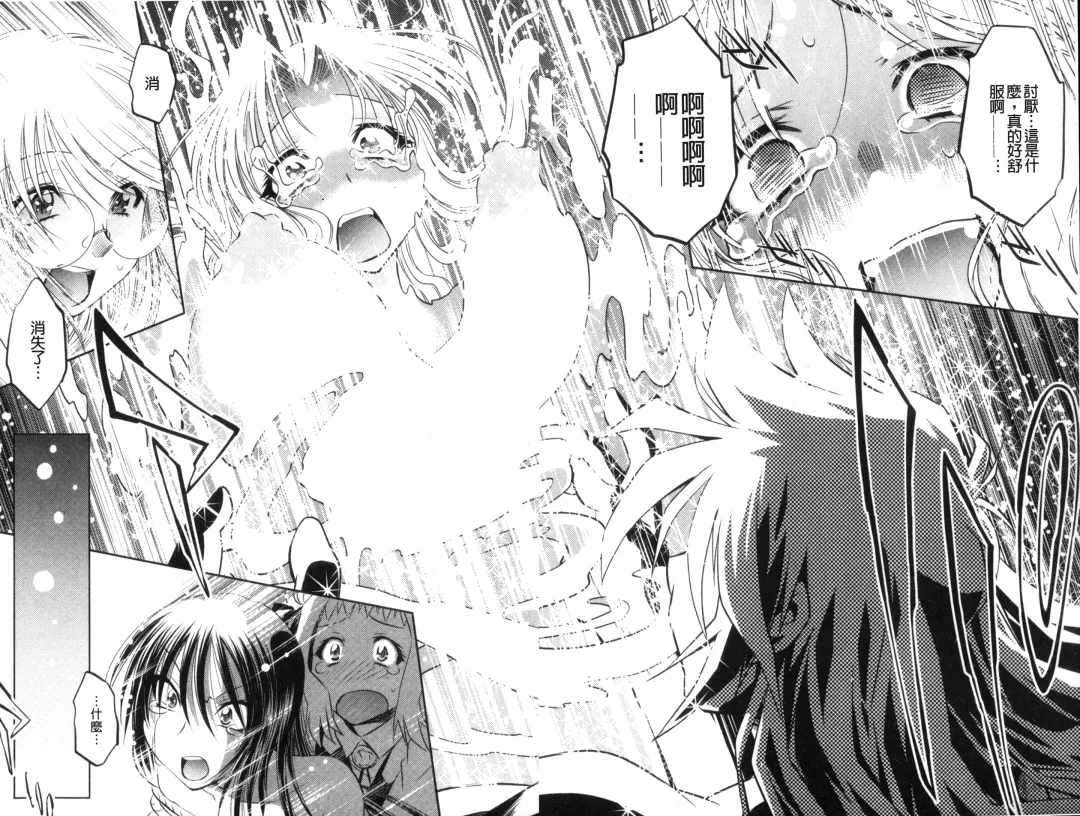 [Nagisa Minami] Doutei Tanteidan Series Kaitou Jukujo Kuroageha | 童貞偵探團系列作品 快盜熟女 神秘黑蝴蝶 Fhentai - Page 85