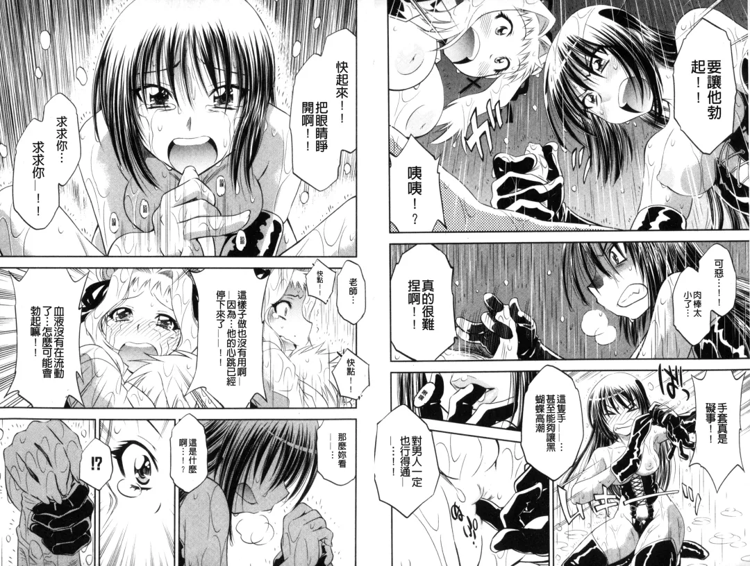 [Nagisa Minami] Doutei Tanteidan Series Kaitou Jukujo Kuroageha | 童貞偵探團系列作品 快盜熟女 神秘黑蝴蝶 Fhentai - Page 89