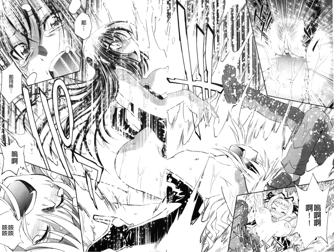 [Nagisa Minami] Doutei Tanteidan Series Kaitou Jukujo Kuroageha | 童貞偵探團系列作品 快盜熟女 神秘黑蝴蝶 Fhentai - Page 95