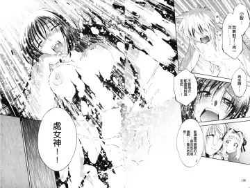 [Nagisa Minami] Doutei Tanteidan Series Kaitou Jukujo Kuroageha | 童貞偵探團系列作品 快盜熟女 神秘黑蝴蝶 Fhentai - Page 100